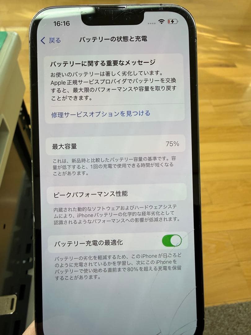 Apple iPhone 13 Pro 本体