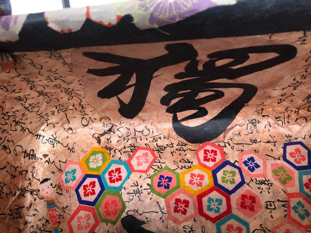 一閑張り　一閑張りバック　正絹古布　Dole 犬張子　ヴィンテージ