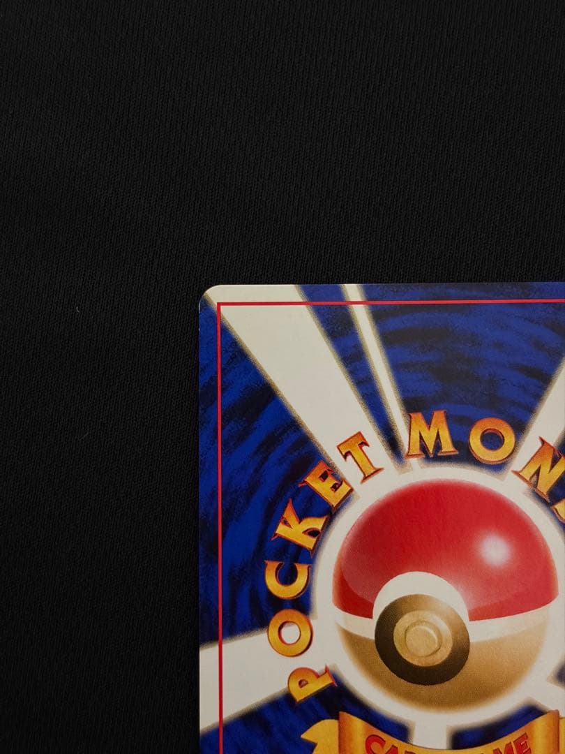 ポケモンカード マチスのライチュウ 旧裏