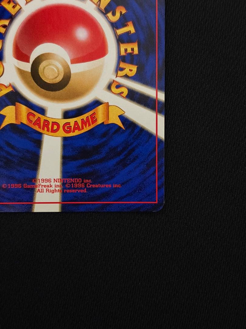 ポケモンカード マチスのライチュウ 旧裏