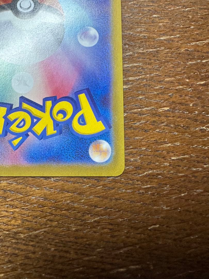 エリカのモンジャラar