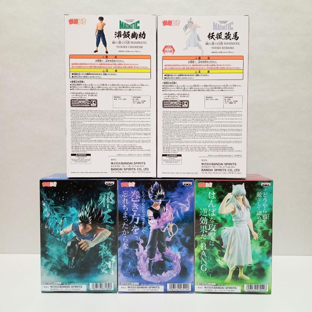 幽遊白書 フィギュア 浦飯幽助 妖狐蔵馬 飛影 まとめ売り