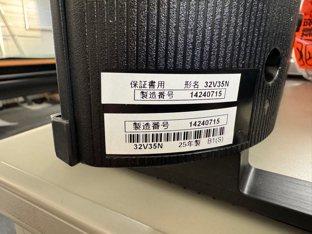 REGZA 32V35N 液晶テレビ