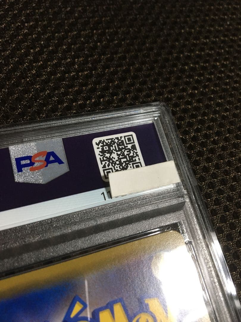 いけちゃん ポケモンカード PSA9 リーリエの全力 SM11b SR B