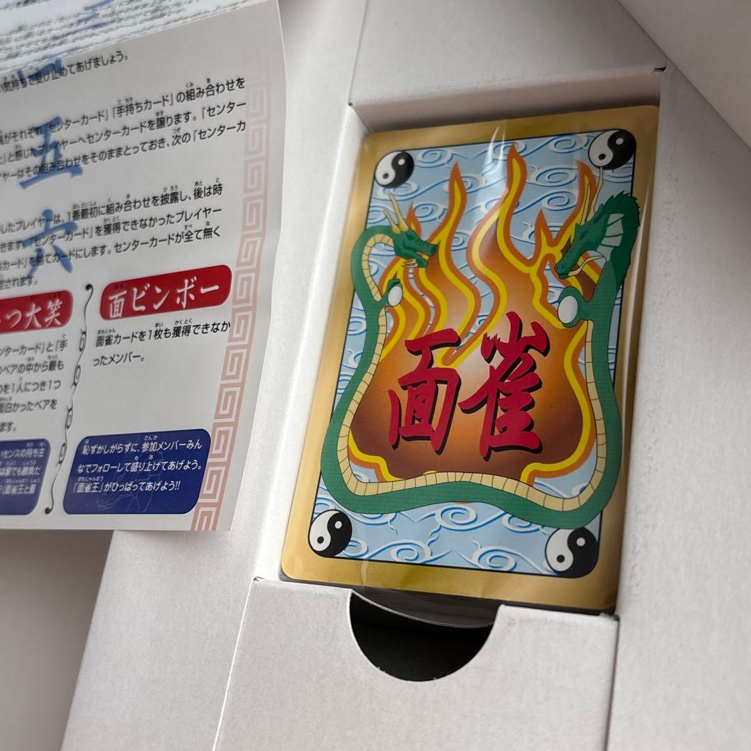 希少✨新品未使用✨松本人志の面雀 〜OMOJAN〜　松ごっつ　ダウンタウン　TV