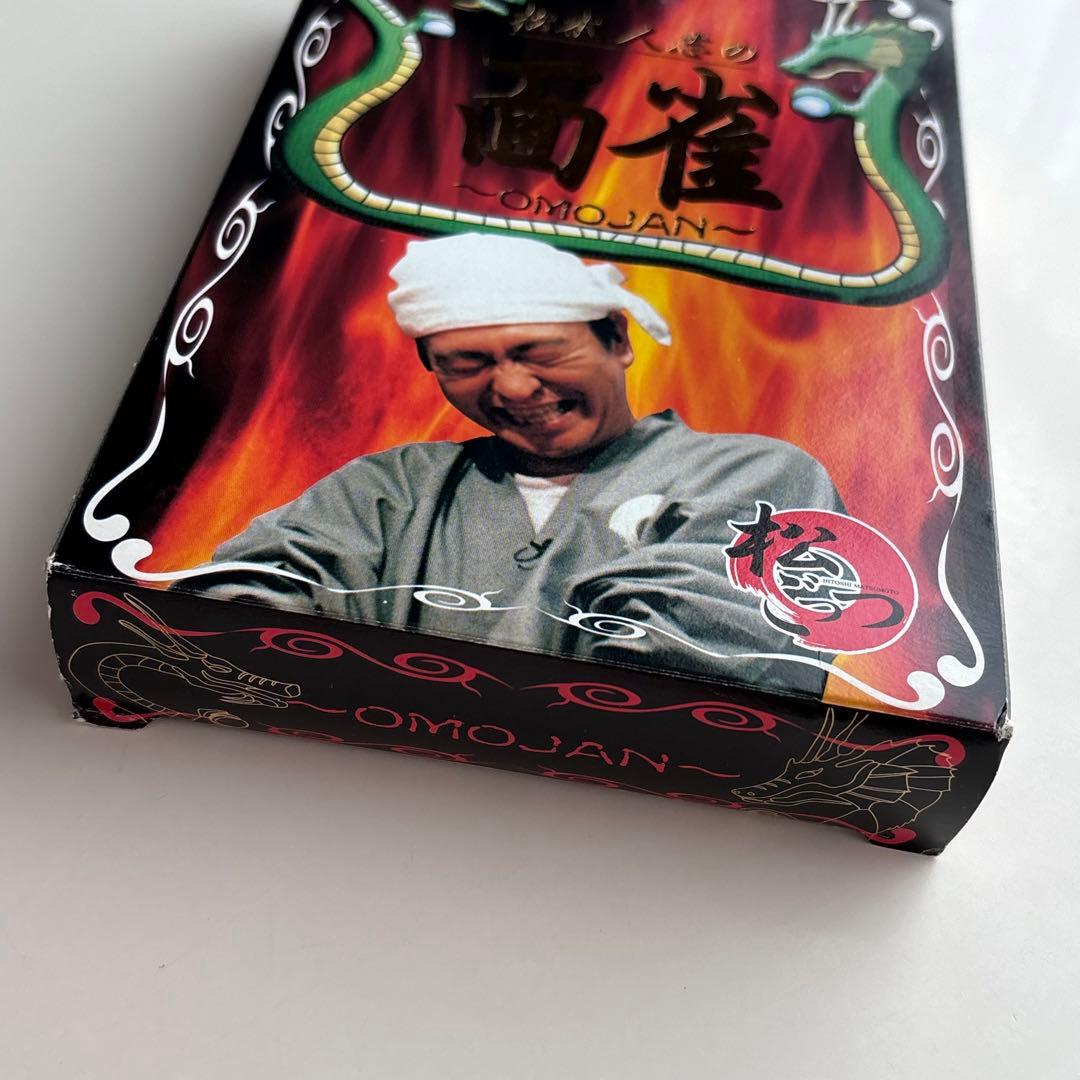 希少✨新品未使用✨松本人志の面雀 〜OMOJAN〜　松ごっつ　ダウンタウン　TV