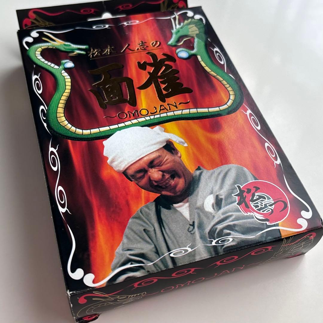希少✨新品未使用✨松本人志の面雀 〜OMOJAN〜　松ごっつ　ダウンタウン　TV