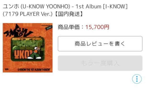 東方神起ユノ カセットプレイヤー