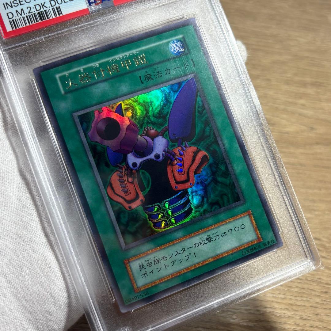 【 鑑定品 PSA10 】　極美品　最安値　火器付機甲鎧　初期　ウルトラ　プロモ