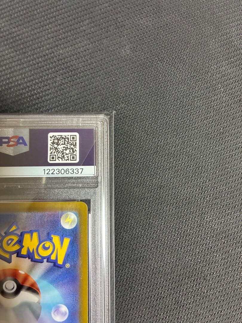【PSA10】リザードンv SAR