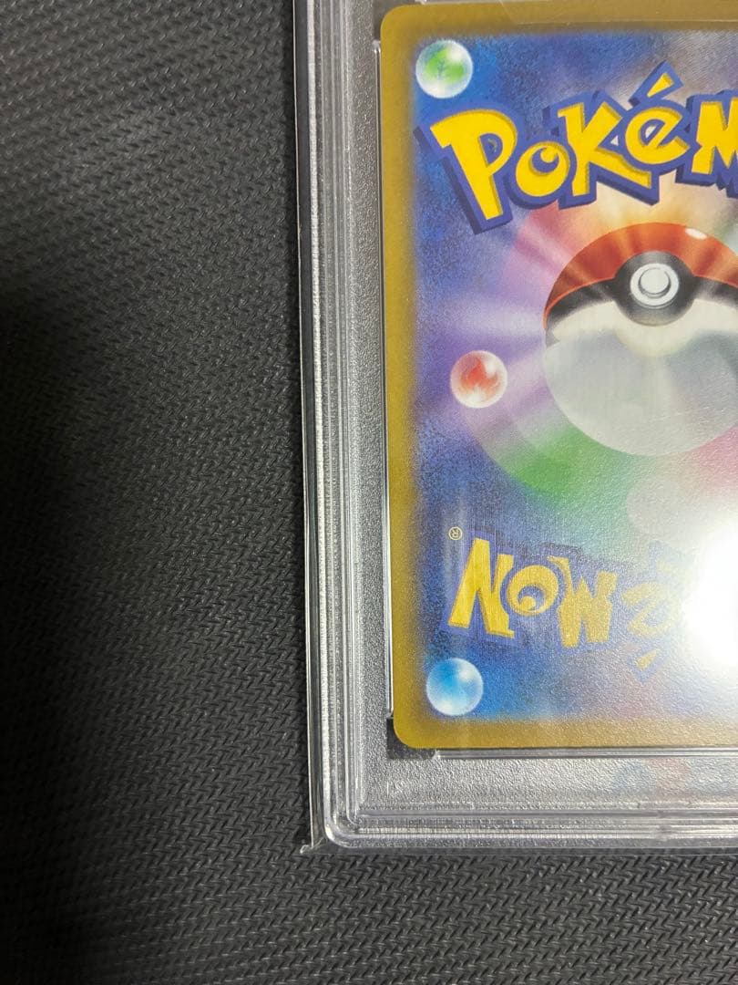 【PSA10】リザードンv SAR