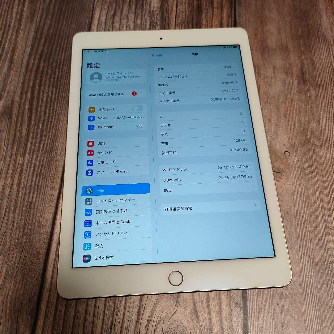 iPad Air 2世代 128GB 超美品 バッテリー91%