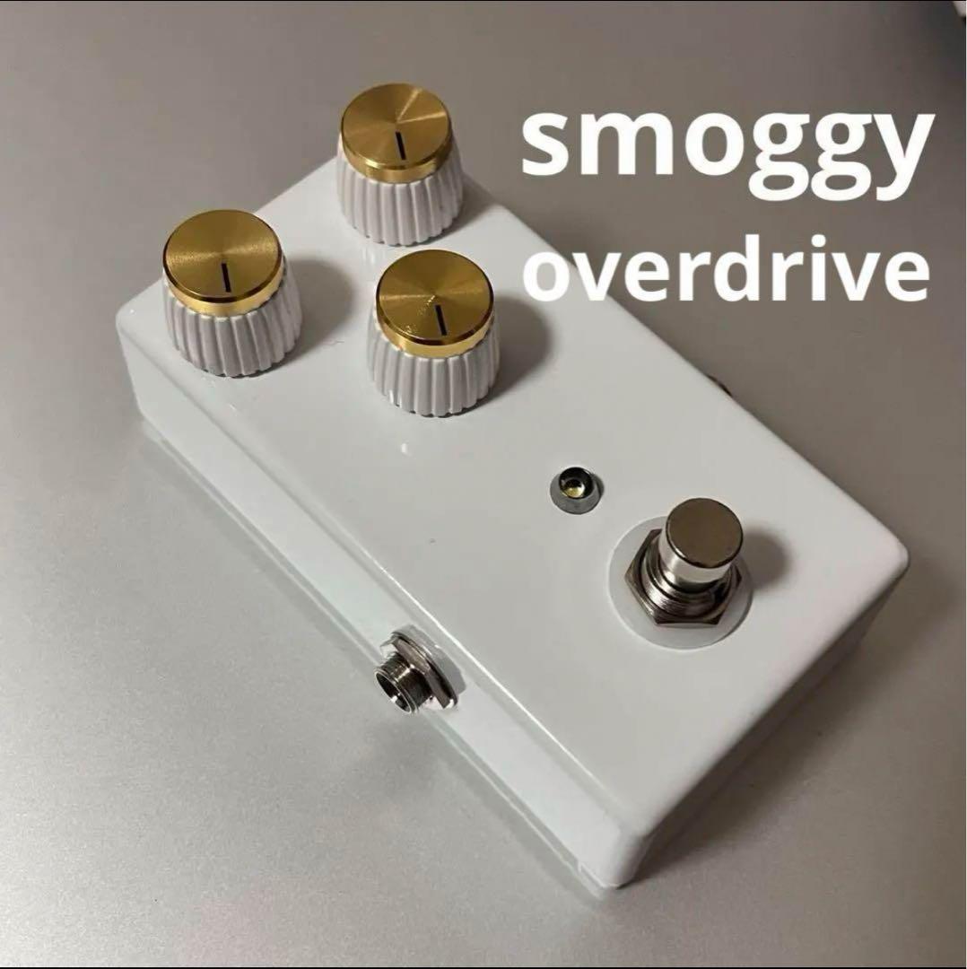 高音質 ハンドメイド smoggy overdrive clone オーダー受付