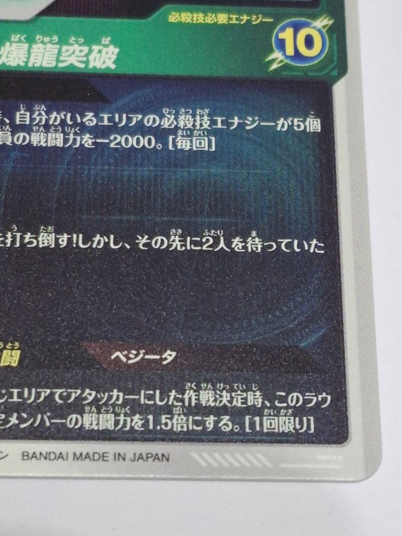 SDV5-047 孫悟空 (欠けあり)