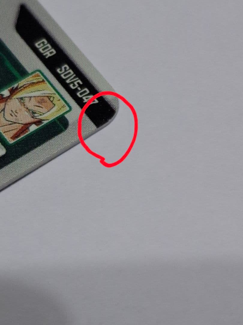 SDV5-047 孫悟空 (欠けあり)