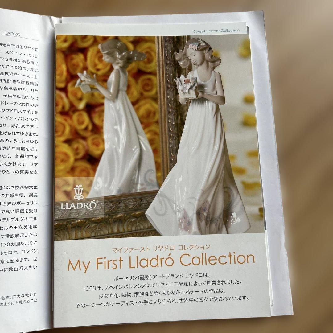 リヤドロ　私の宝物　陶磁器 女性　蝶々