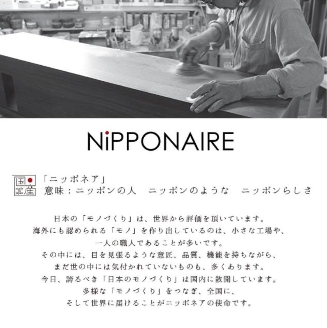 【セット売りB】関家具　NIPPONAIRE METORO B