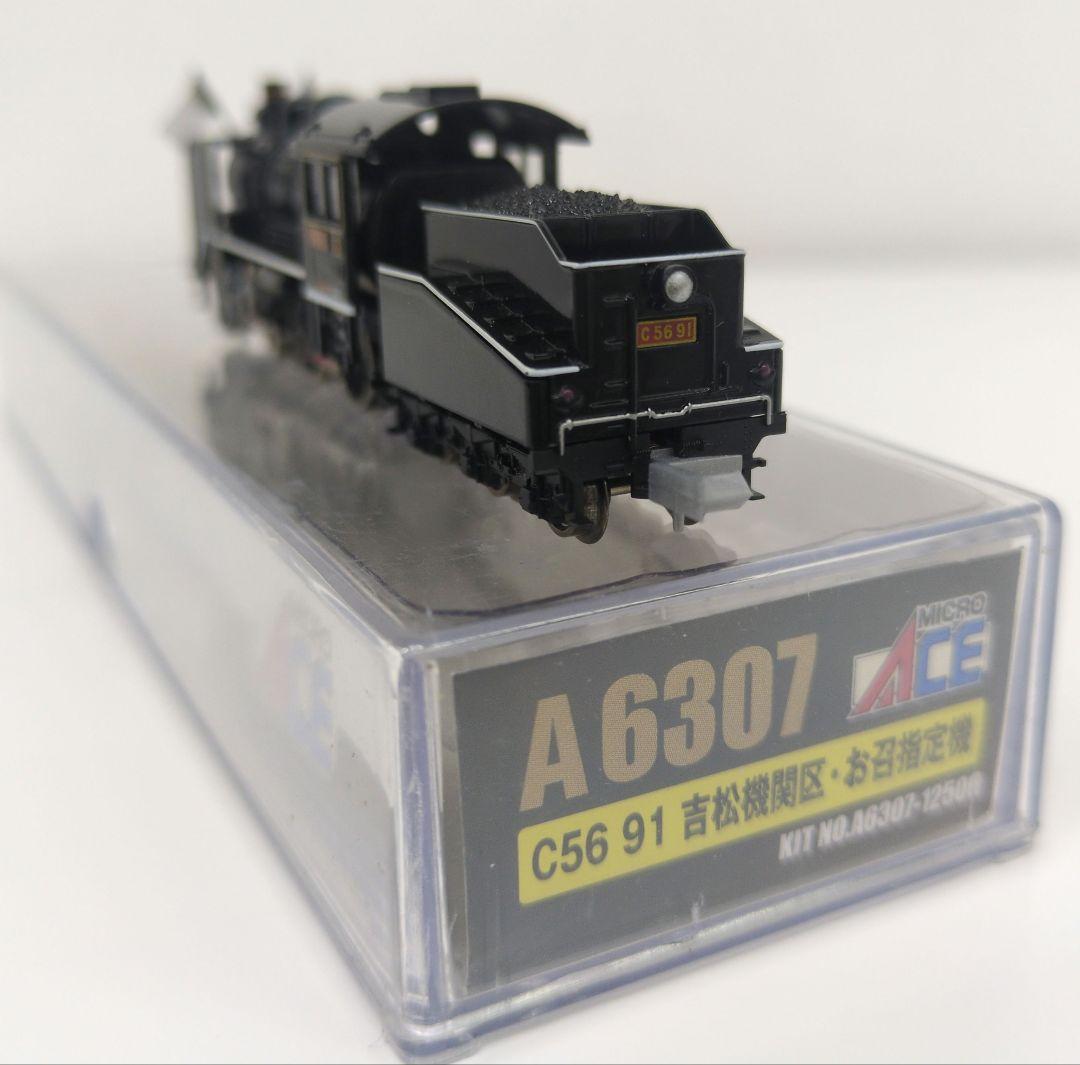 鉄道模型 C56 91 吉松機関区・お召指定機