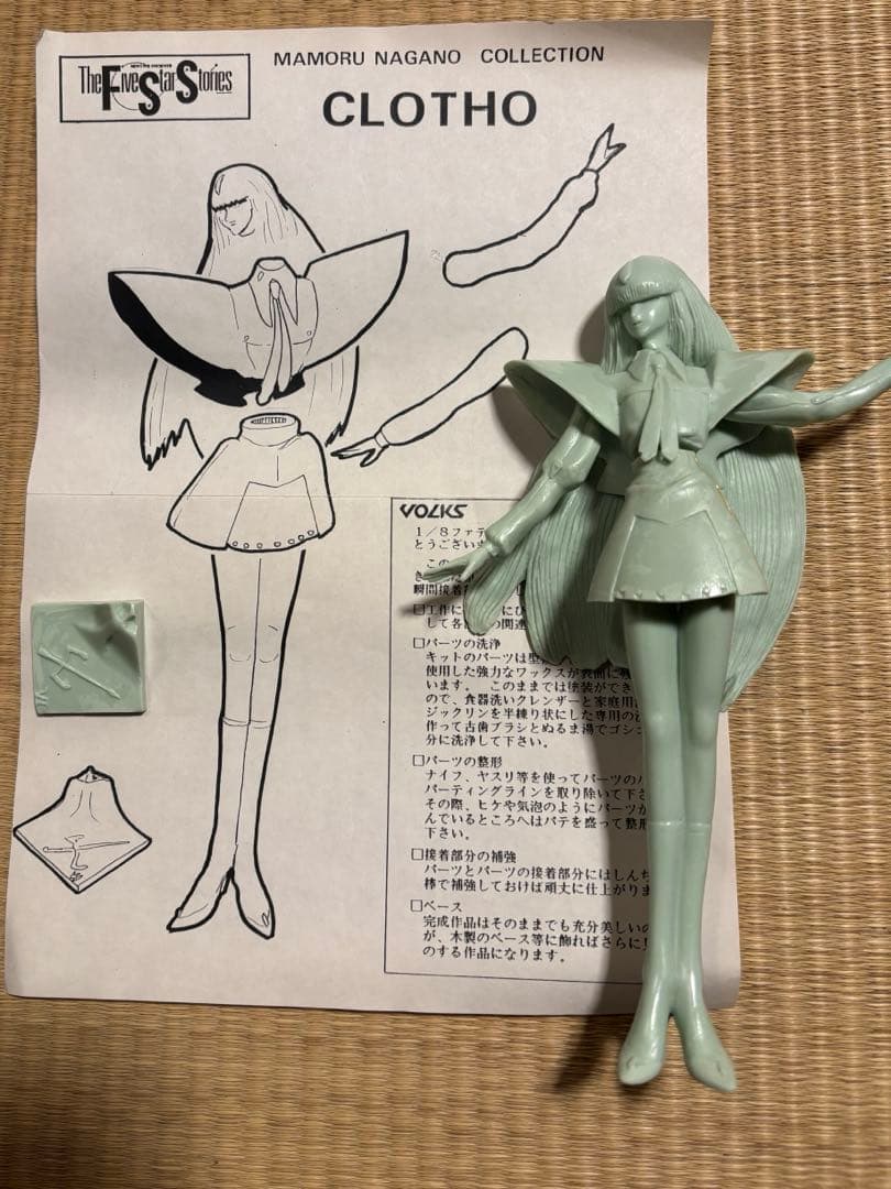 FSS クローソー　1/8 ボークス　ファティマ　ガレージキット　［手付け品］