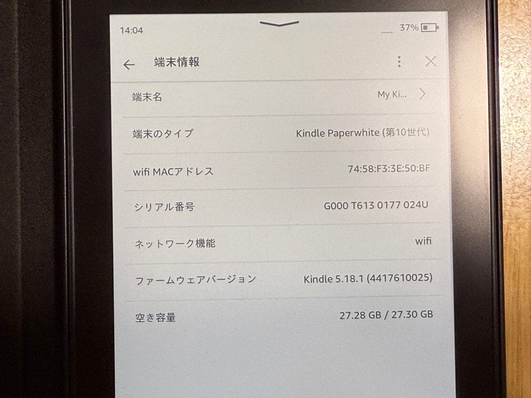 kindle paperwhite 第10世代広告なし（カバー・フィルム付き）