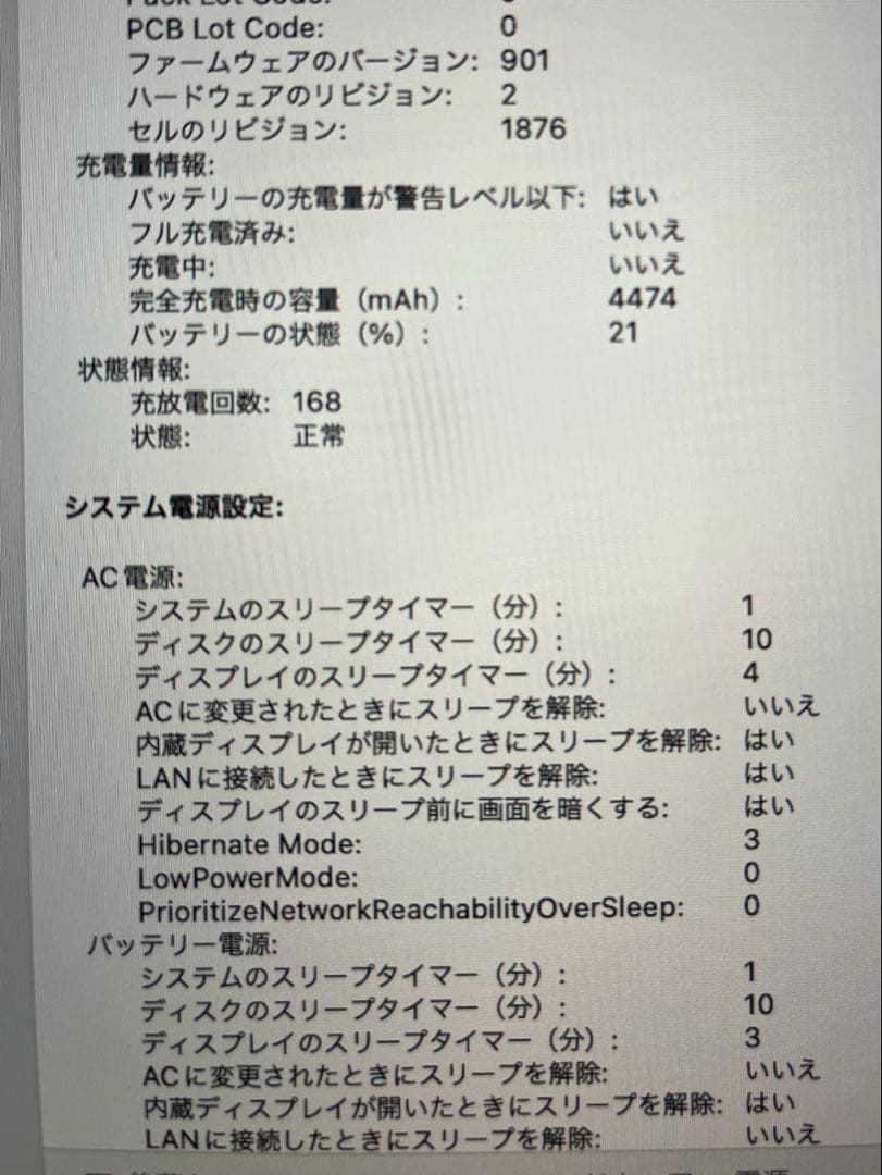 h*o様 上位構成モデル　MacBookpro 13インチ　2020 16GB