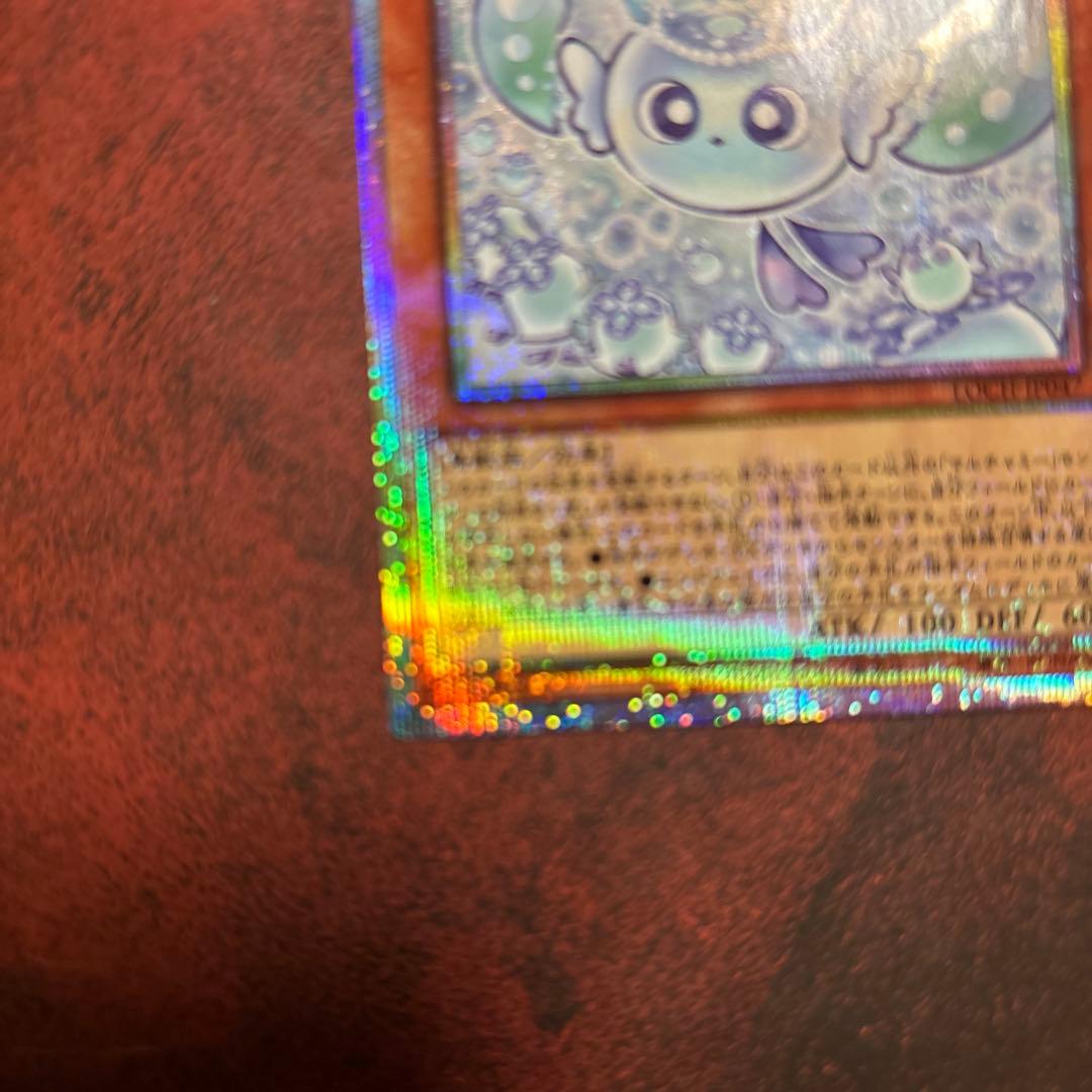遊戯王 マルチャミー・フワロス プリシク