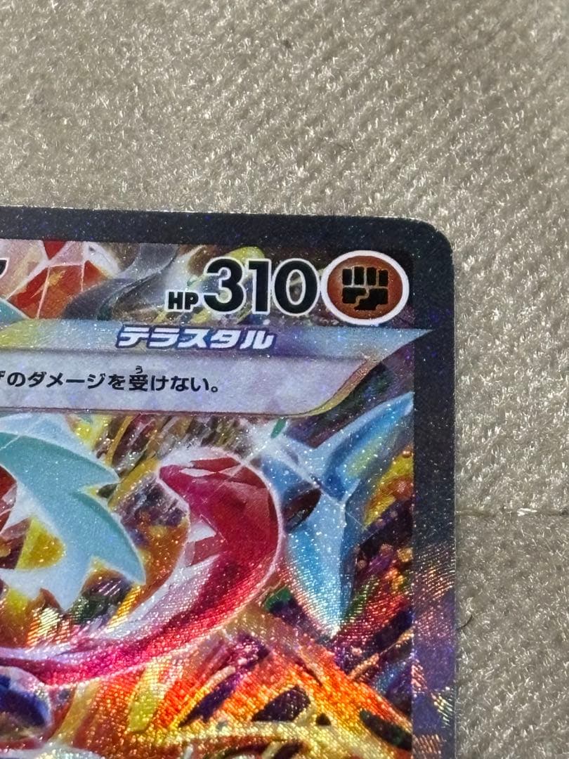 ゲッコウガex SAR 090/066 ポケカ ポケモンカード