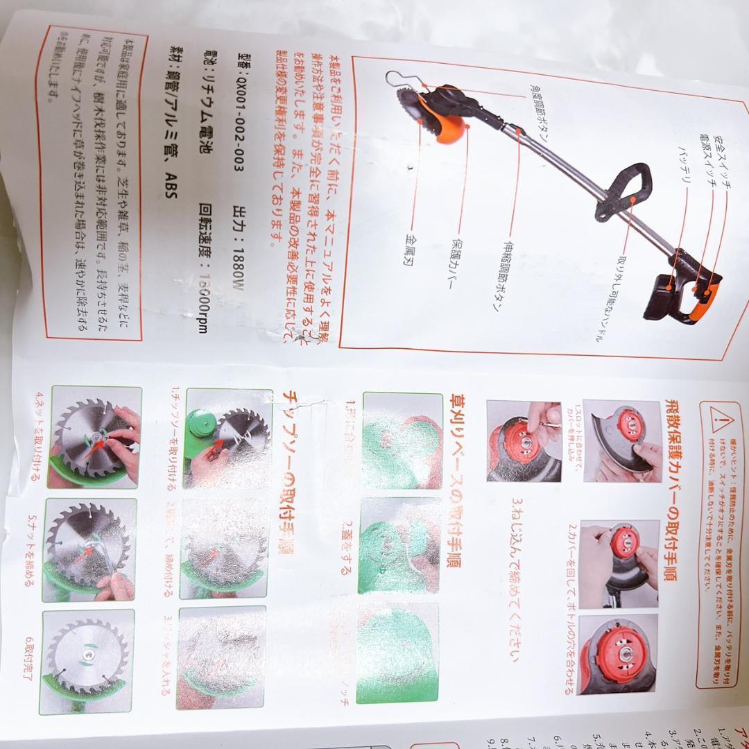 【最新モデル】充電式草刈り機 21V強力パワー 軽量静音 角度調整可
