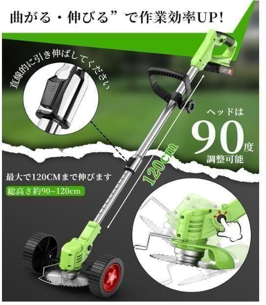 【最新モデル】充電式草刈り機 21V強力パワー 軽量静音 角度調整可
