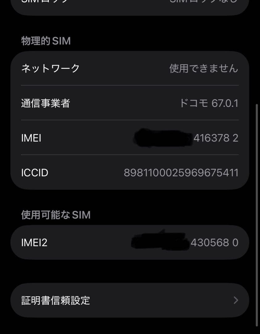 iPhone15 256GB イエロー　SIMフリー
