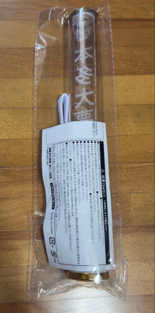 ROIROM 本多大夢 HIROMU ペンライト