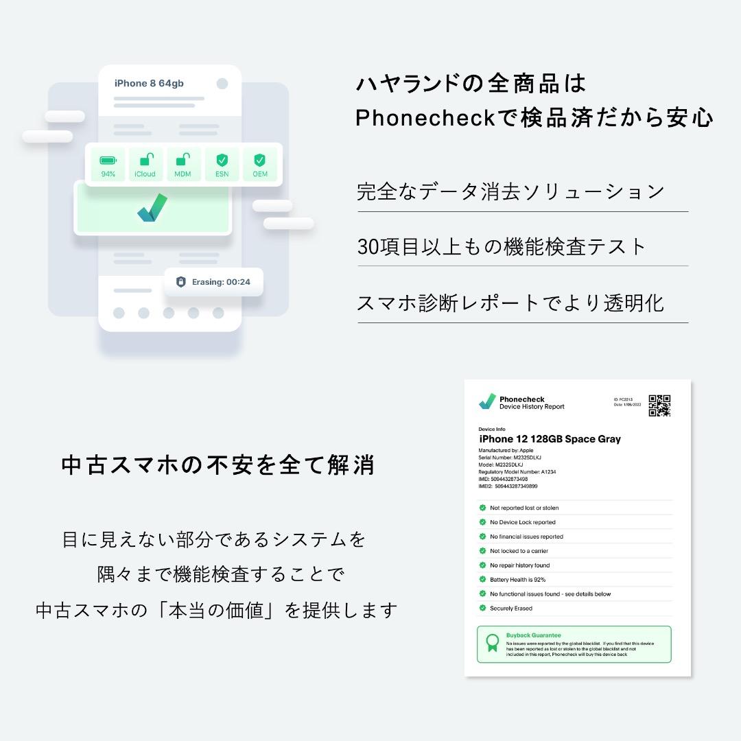 【美品】Apple｜iPhone SE（第２世代）64GB｜SIMフリー