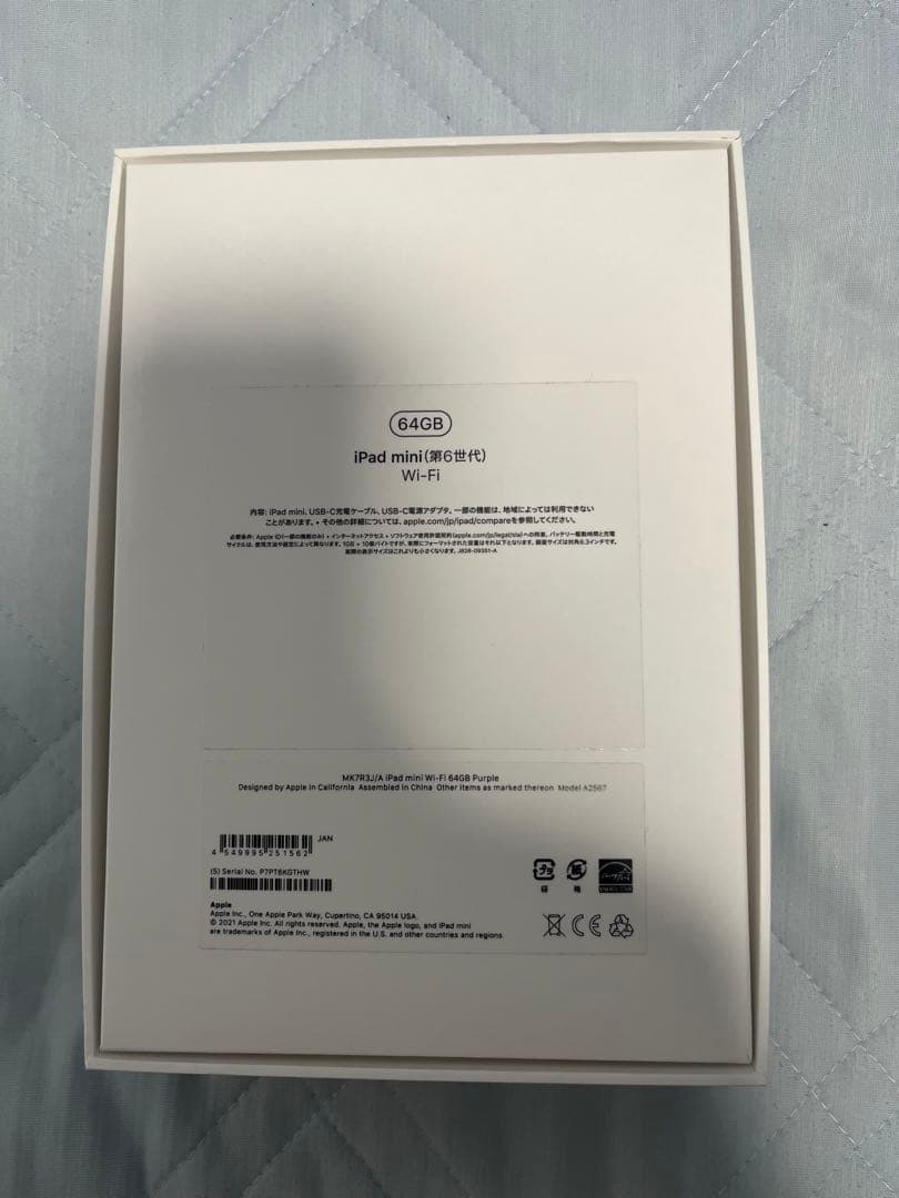 iPad mini (第6世代)Wi-Fi 64GB パープル MK7R3J/A