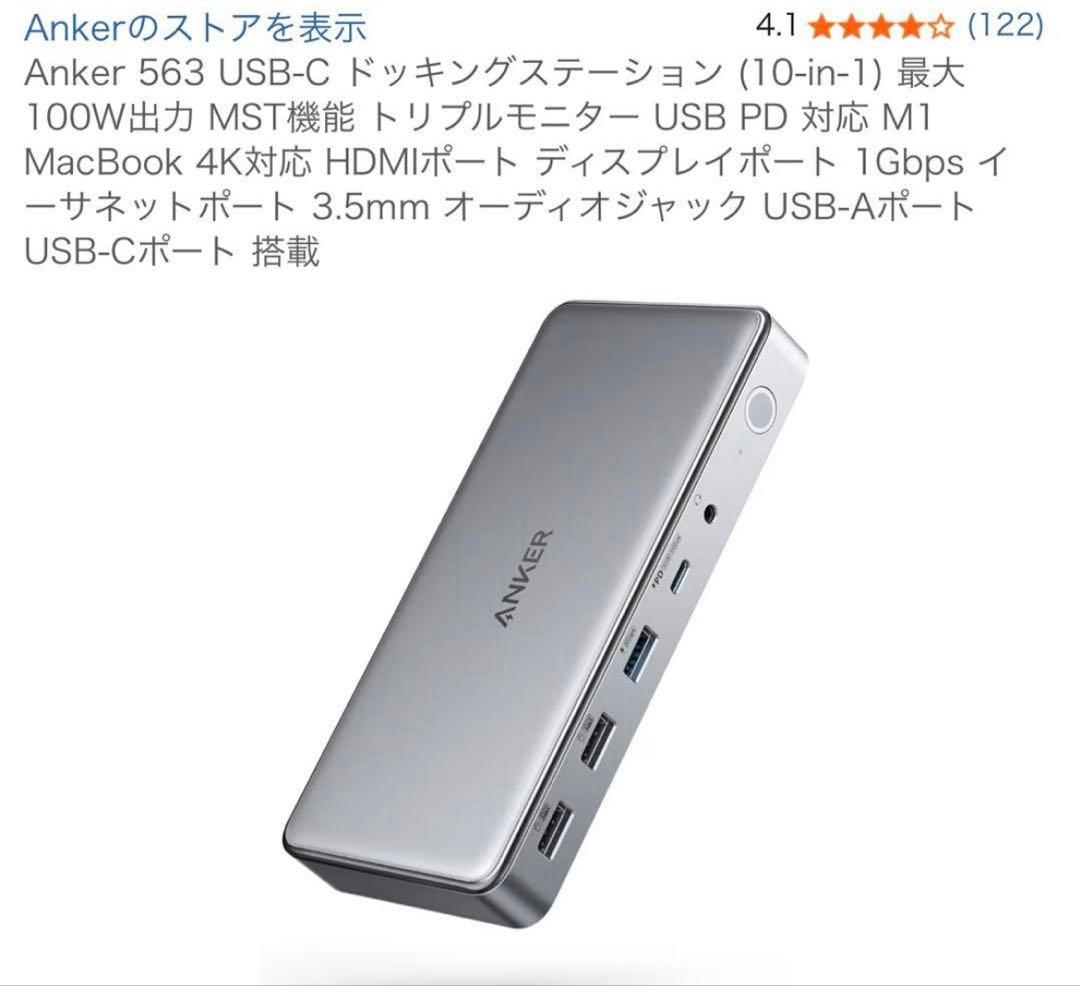 PCケーブル・コネクタ Anker563 USB-C docking station