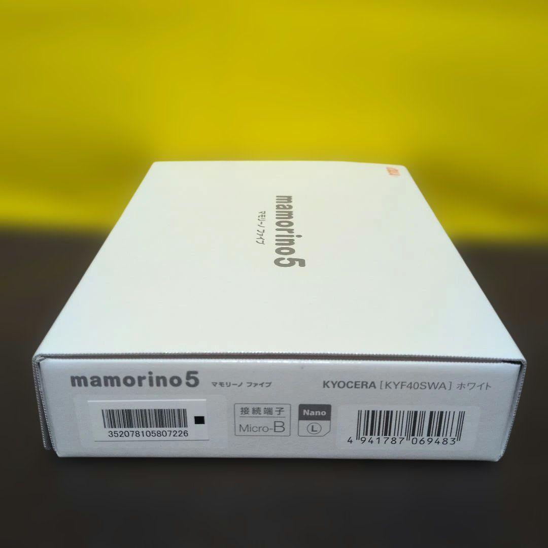 【新品・未使用】au mamorino5 マモリーノ ホワイト