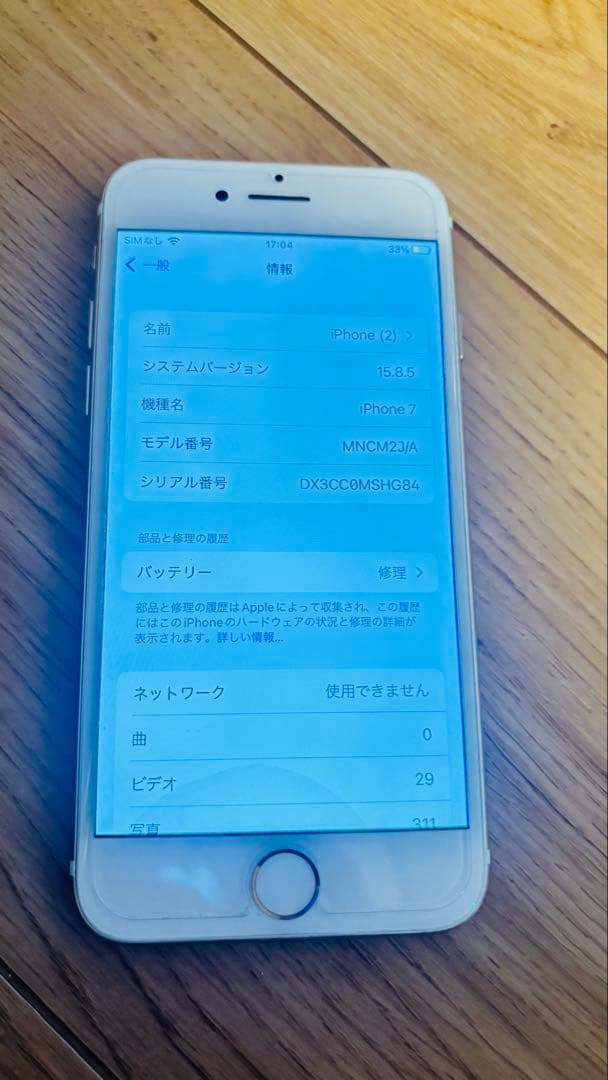 iPhone7⭐️ゴールド　本体　128GB 77%