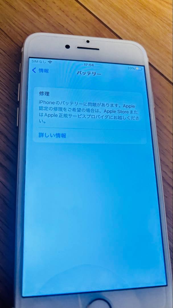 iPhone7⭐️ゴールド　本体　128GB 77%