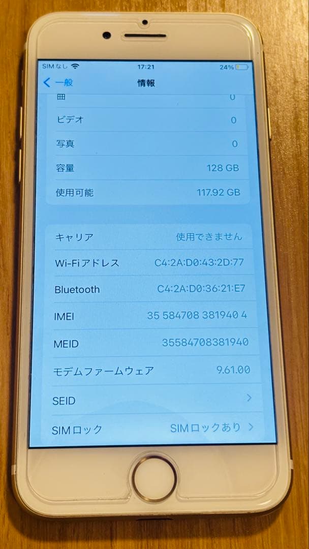 iPhone7⭐️ゴールド　本体　128GB 77%