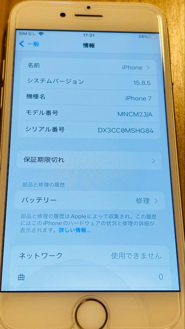 iPhone7⭐️ゴールド　本体　128GB 77%