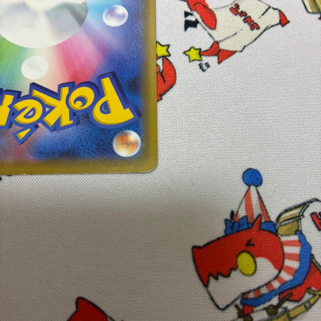 カナザワのピカチュウ　144\S-P