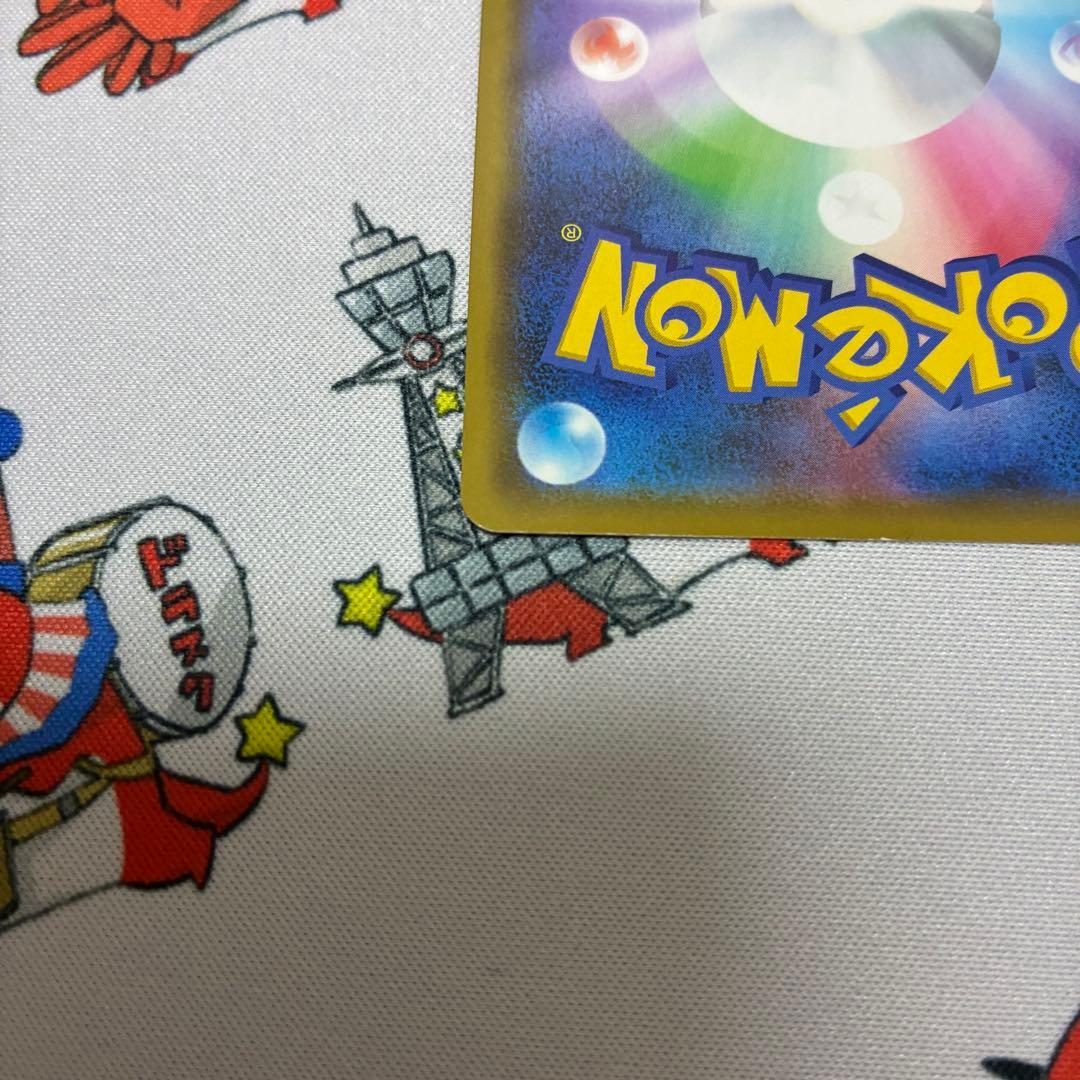 カナザワのピカチュウ　144\S-P