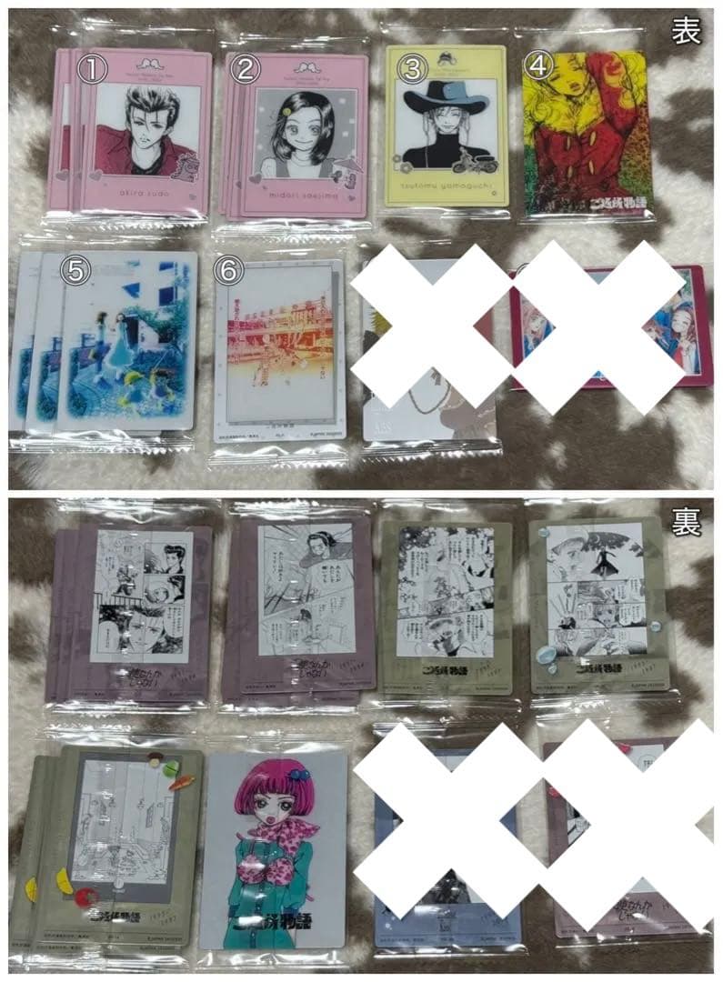 矢沢あい ウエハース　NANA バラ売り