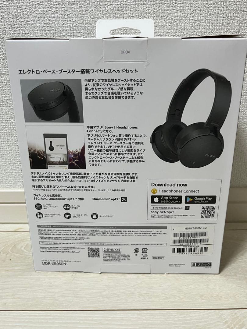 SONY MDR-XB950N1 ワイヤレスヘッドフォン　ブラック