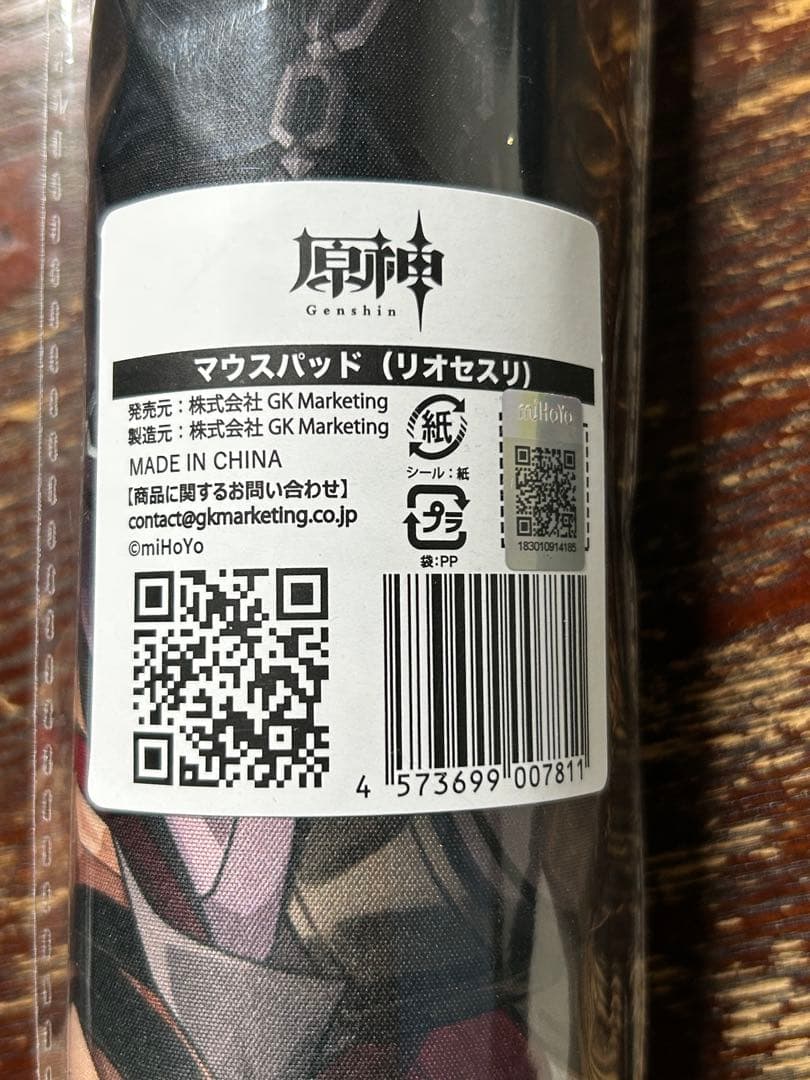 原神　リオセスリ　東京タワー　マウスパッド