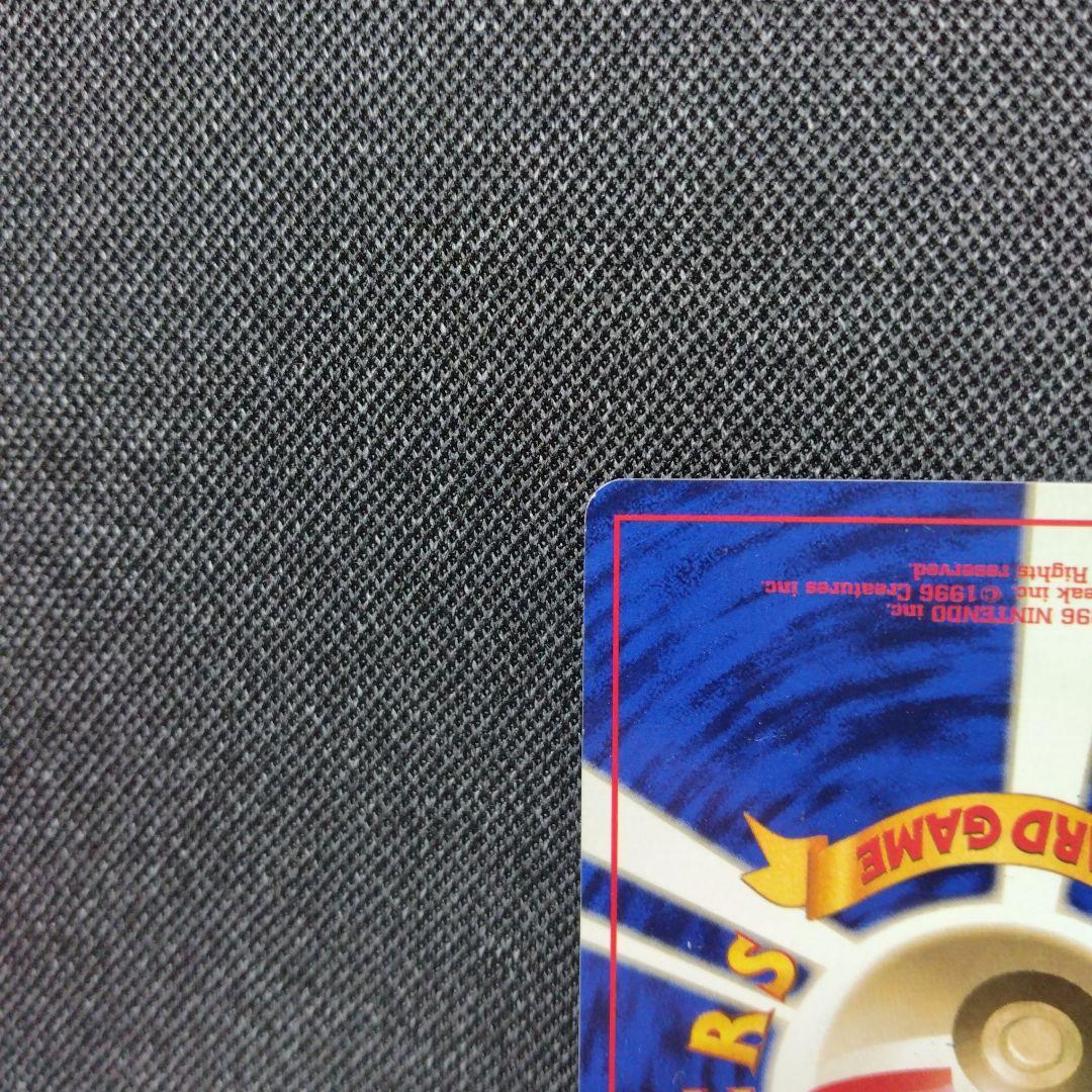 ライチュウ 旧裏 初版 マークなし