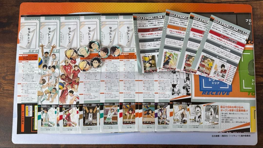 バボカ 引退品 まとめ売り