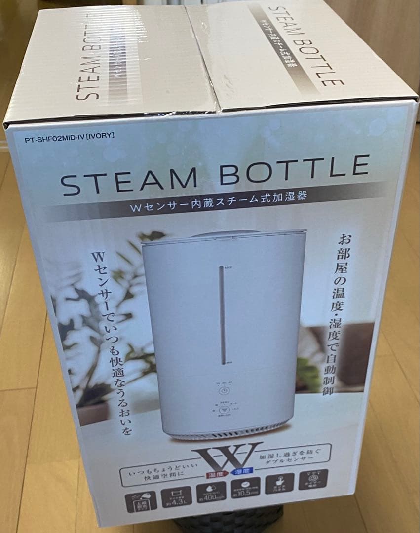 円筒スチーム式加湿器(新品未開封)