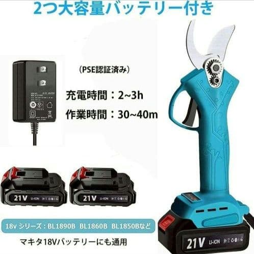 【大特価‼️✨】剪定バサミ 電動 充電式 園芸 ガーデニング 植木 新品未使用