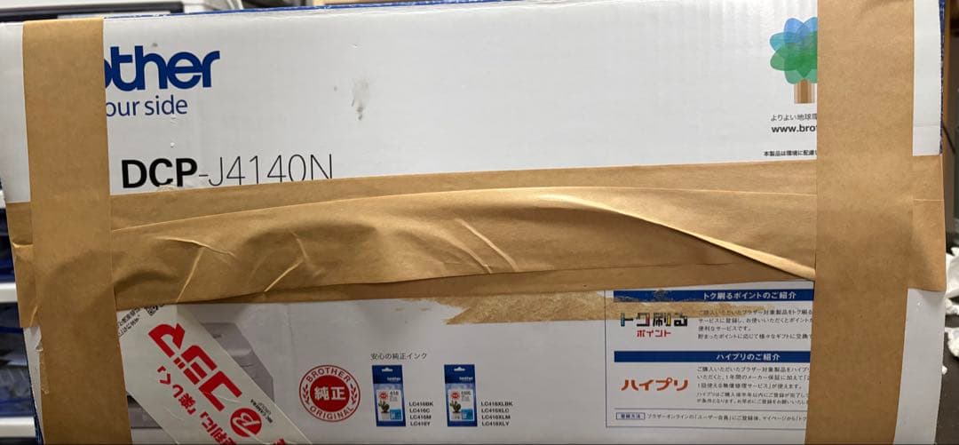 多機能プリンター Brother DCP-J4140N 動作確認済み 現状品