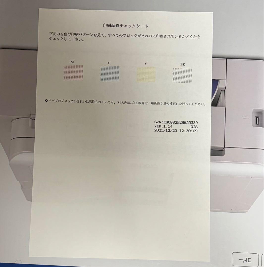 多機能プリンター Brother DCP-J4140N 動作確認済み 現状品